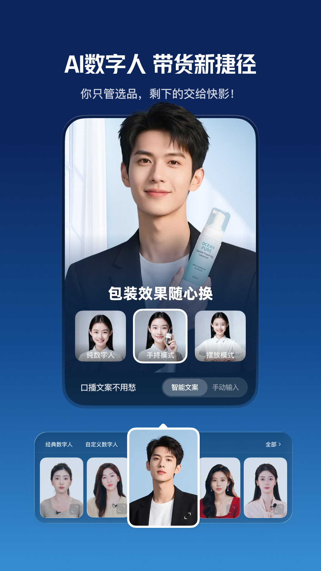 快影截图