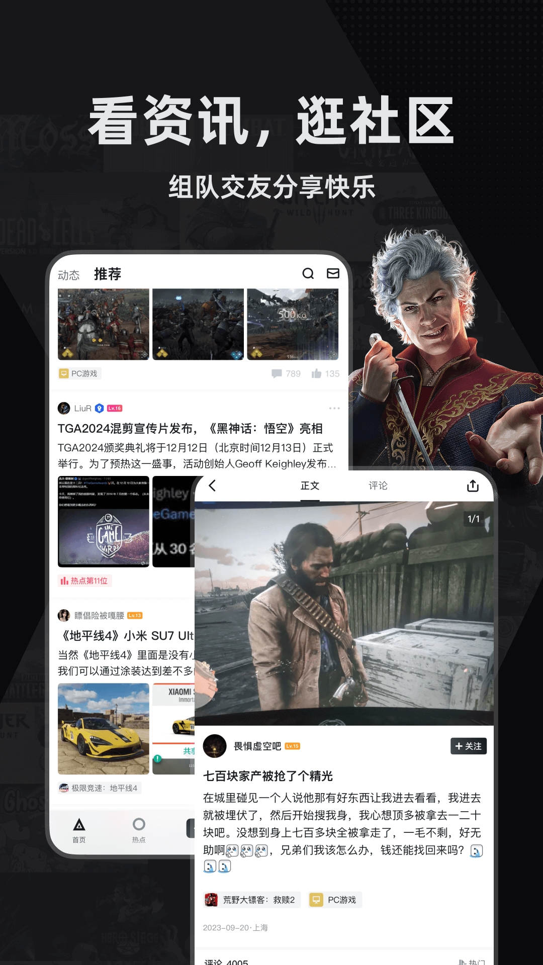小黑盒截图