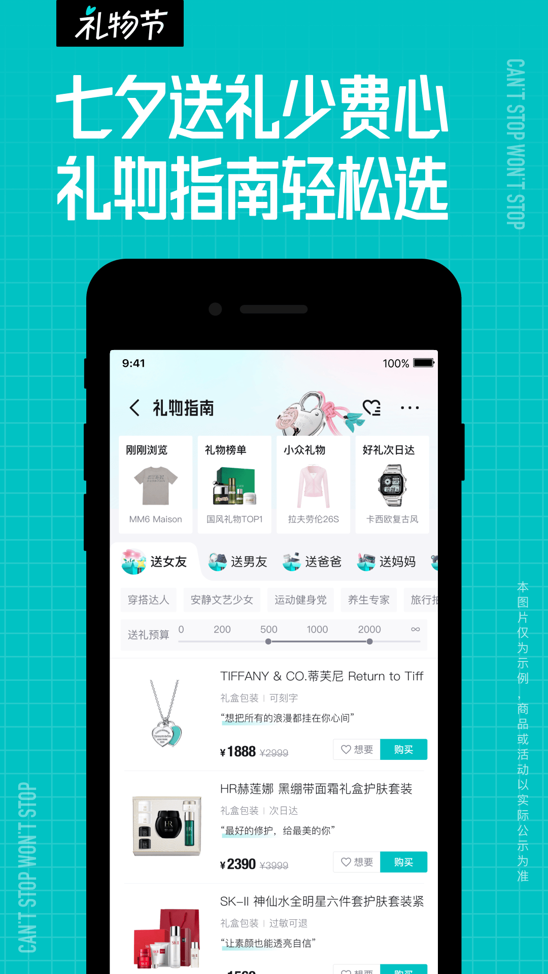 得物截图