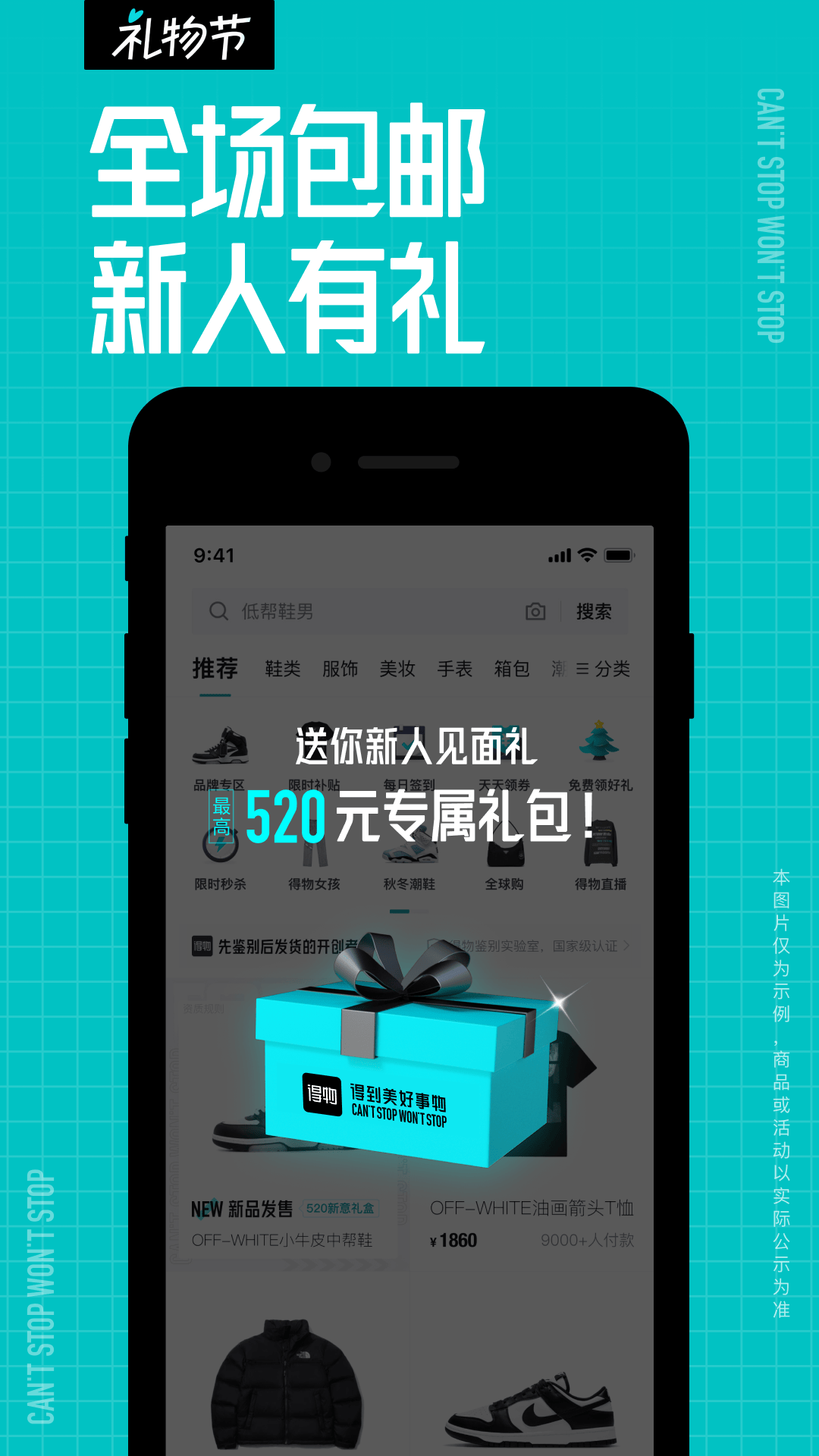 得物截图