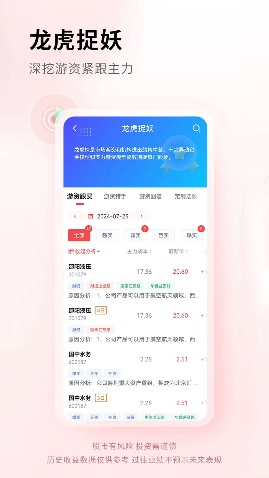 奔牛智投截图