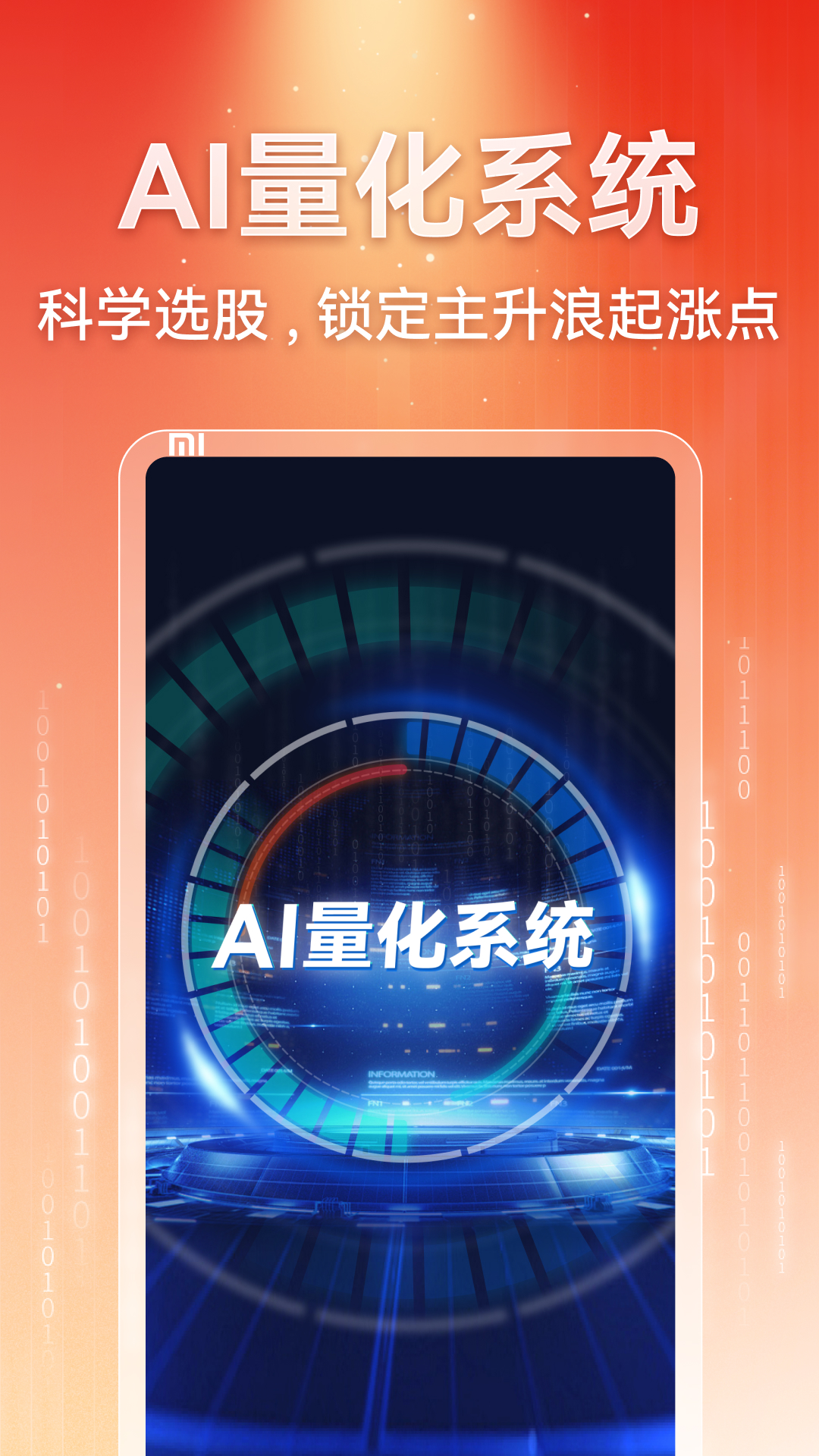 赢在数据AI截图