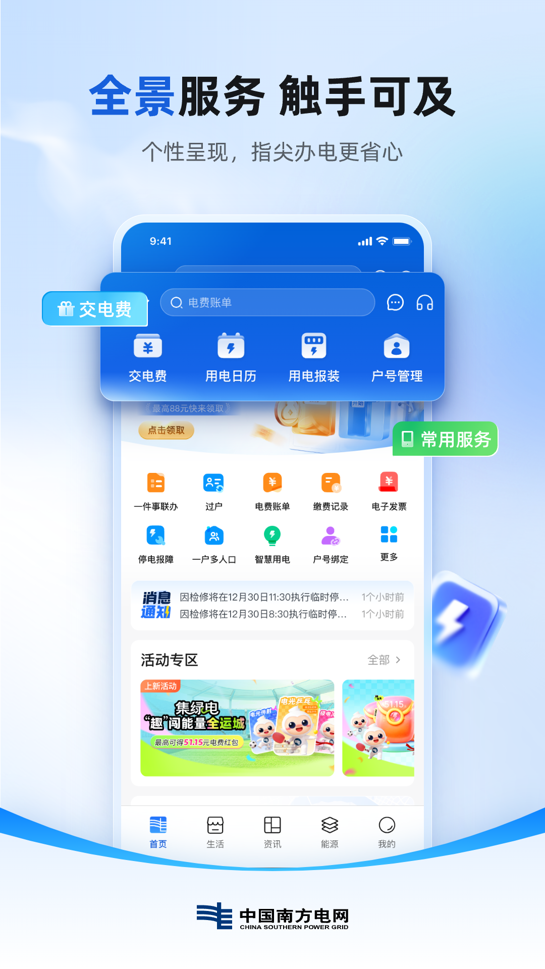 南网在线截图