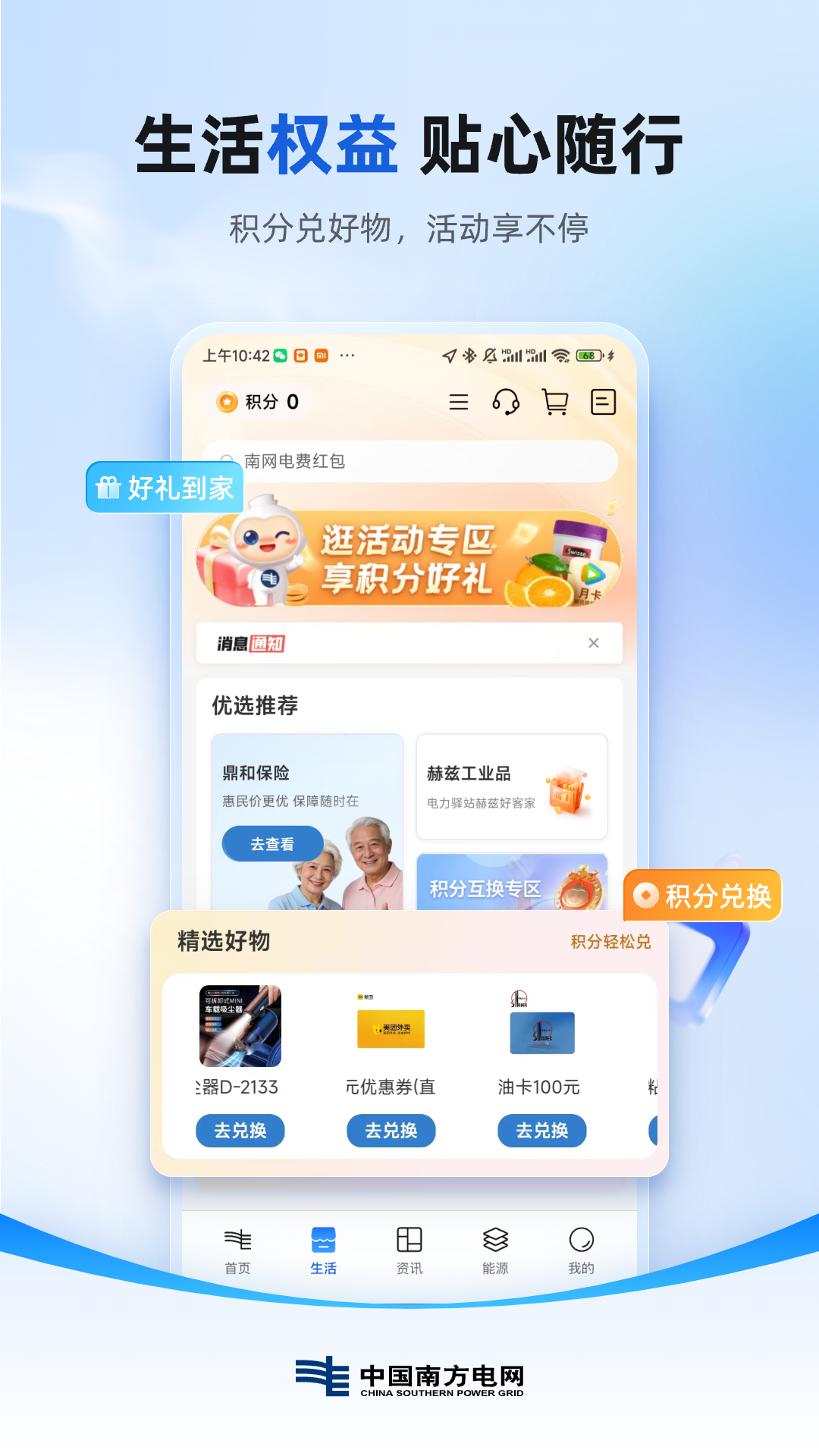 南网在线截图