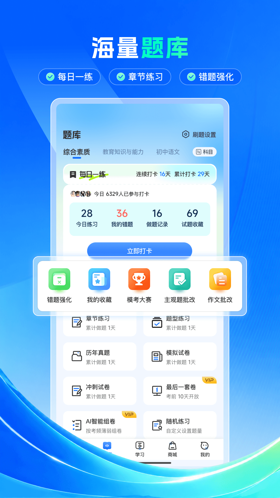 上岸熊截图