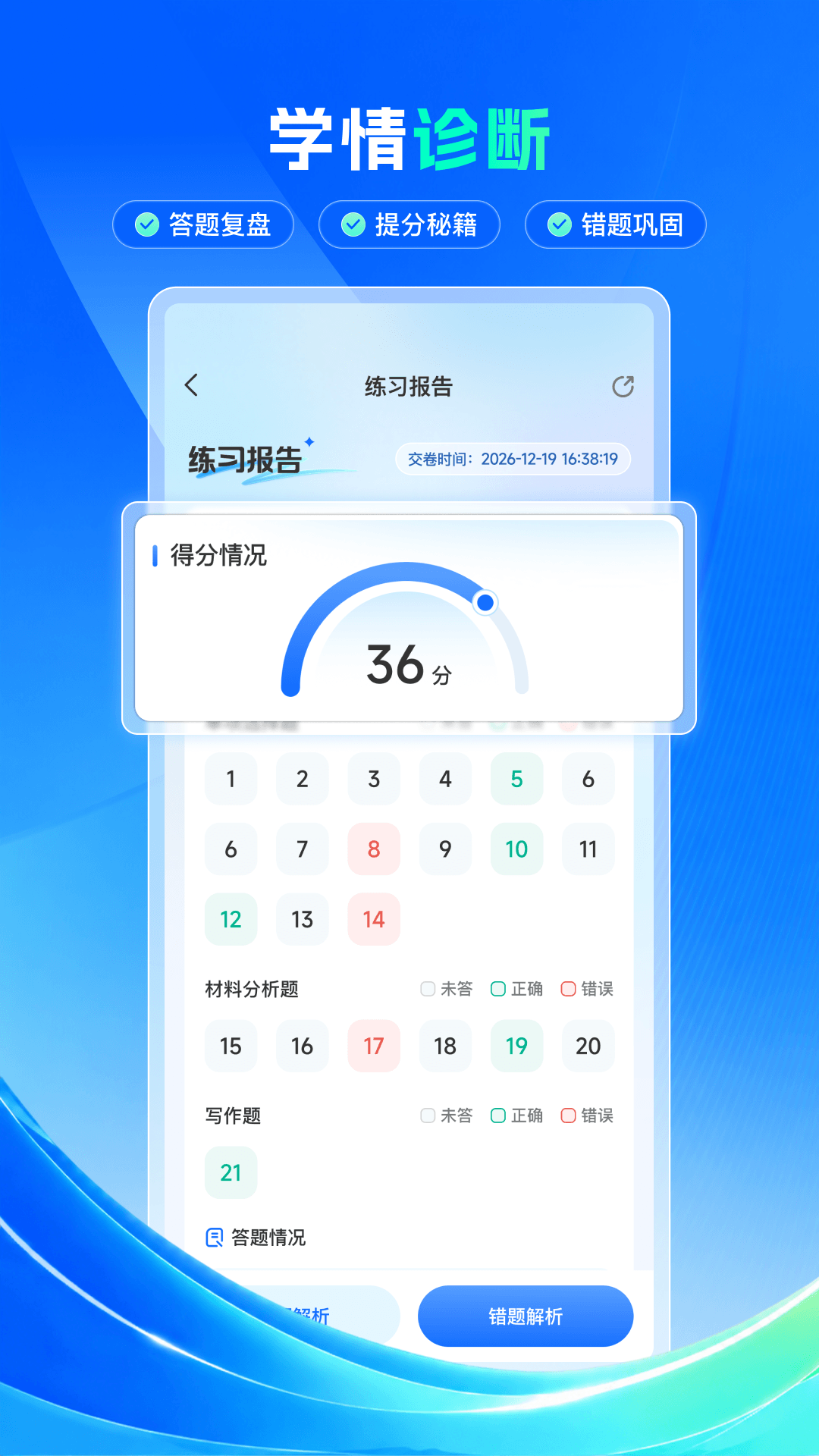 上岸熊截图