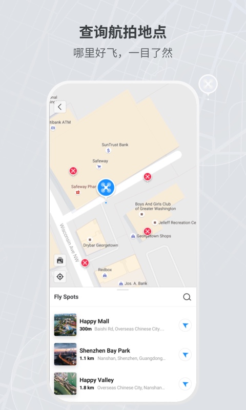 DJI Fly截图