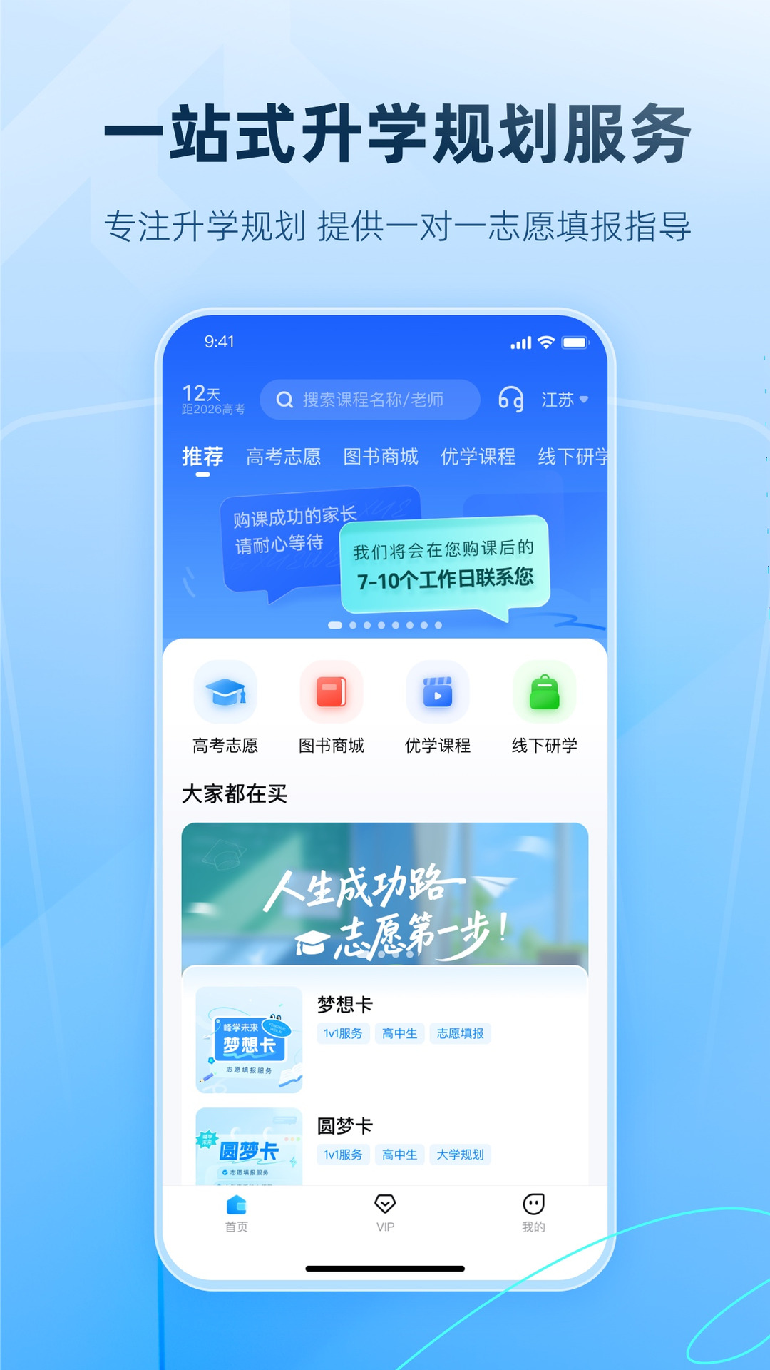 峰学蔚来截图