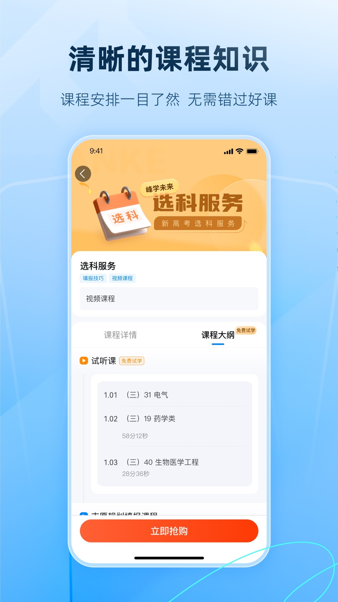 峰学蔚来截图