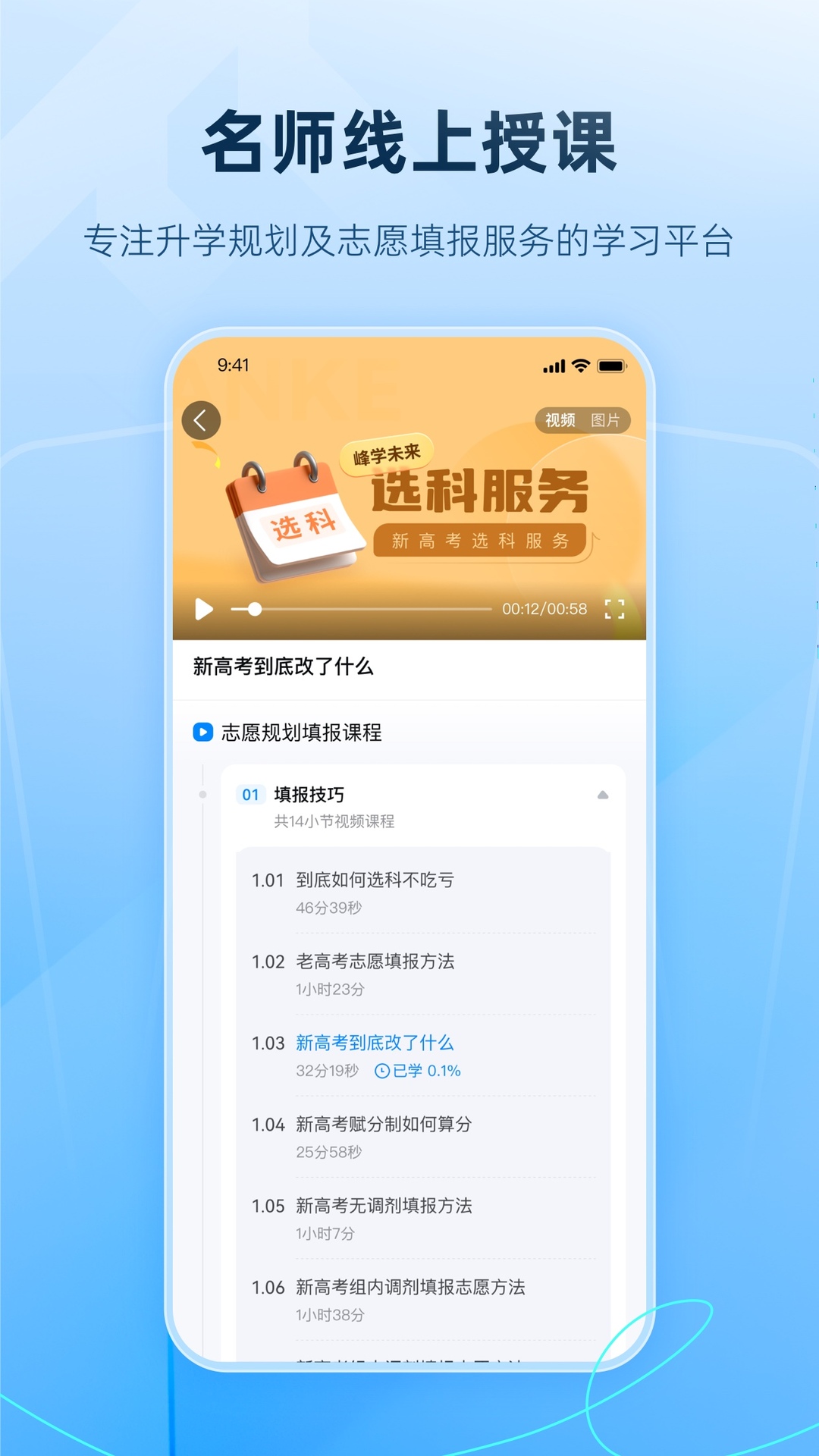 峰学蔚来截图