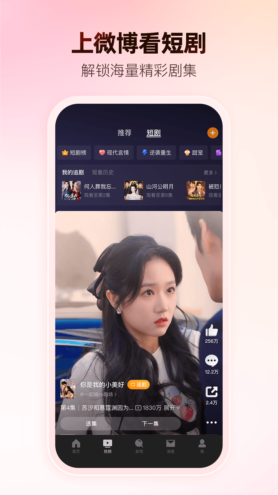 新浪微博截图