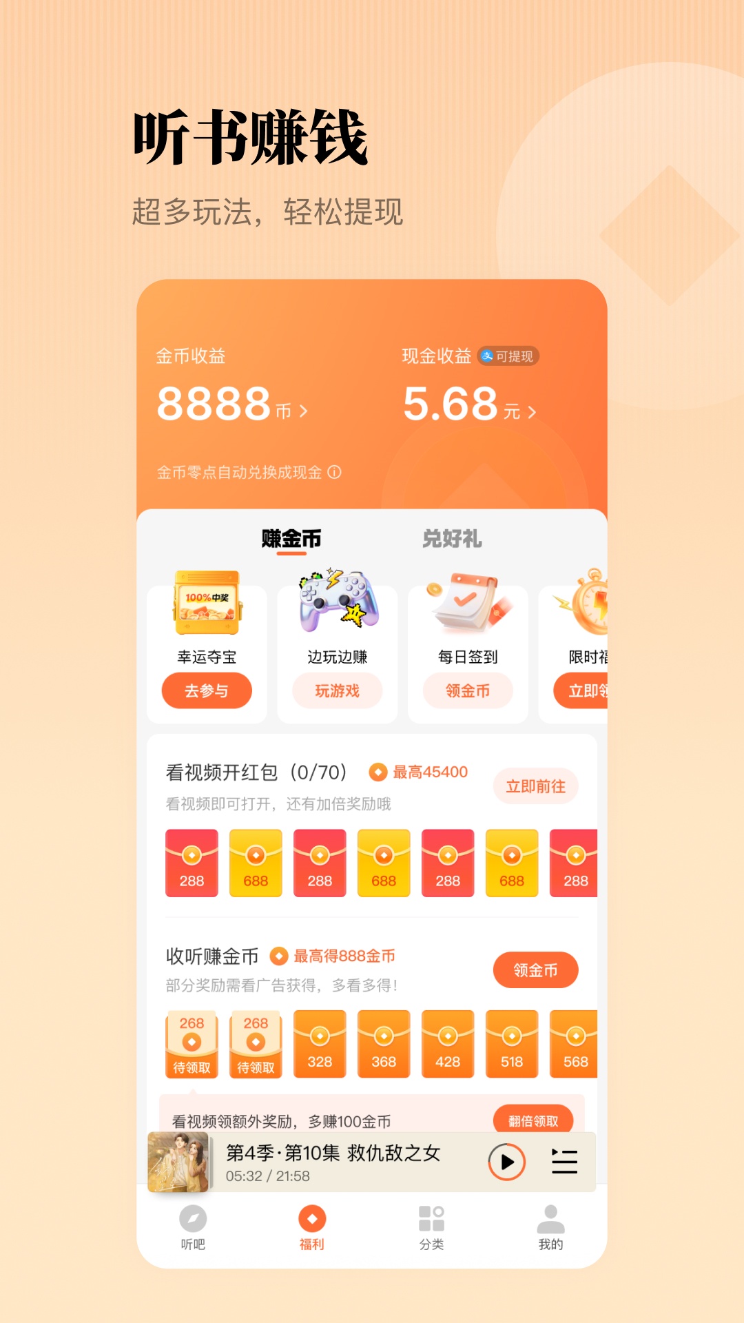懒人听书截图