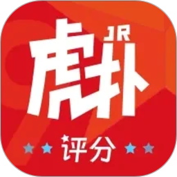 虎扑电脑版