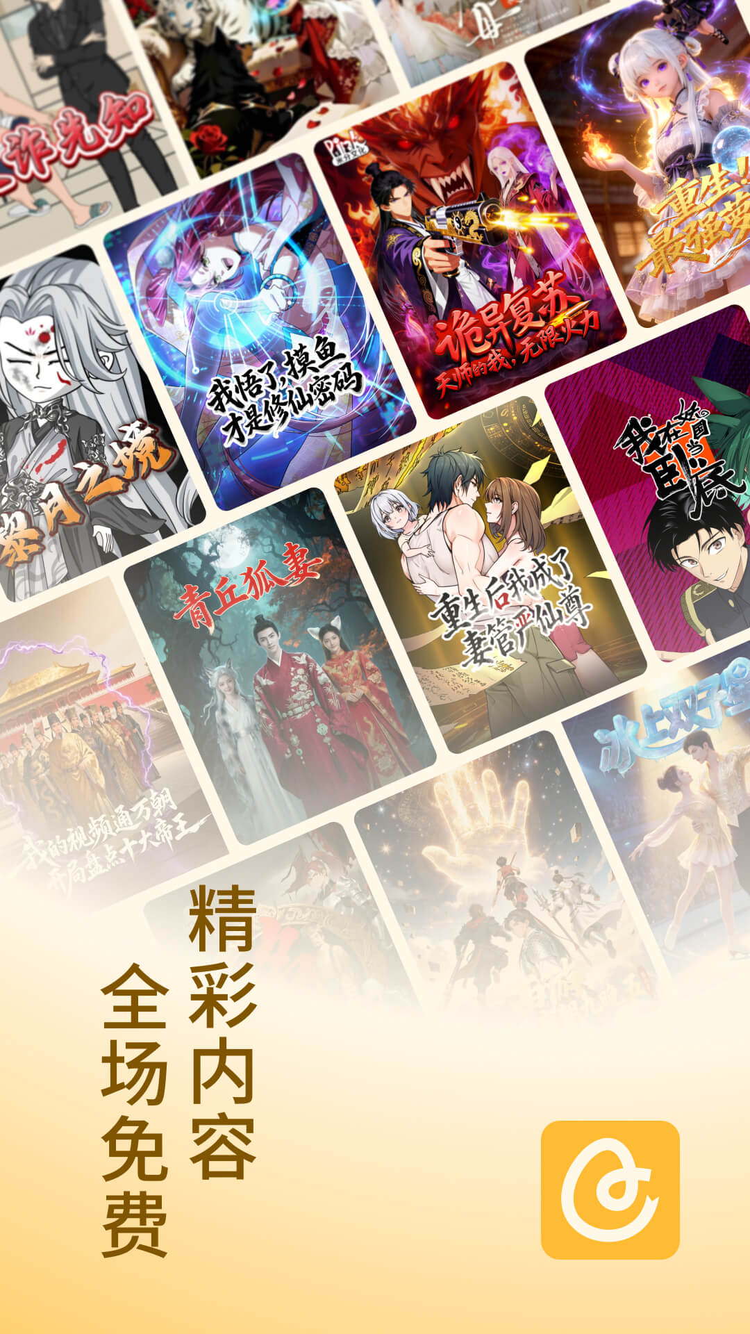 蛋花免费小说截图