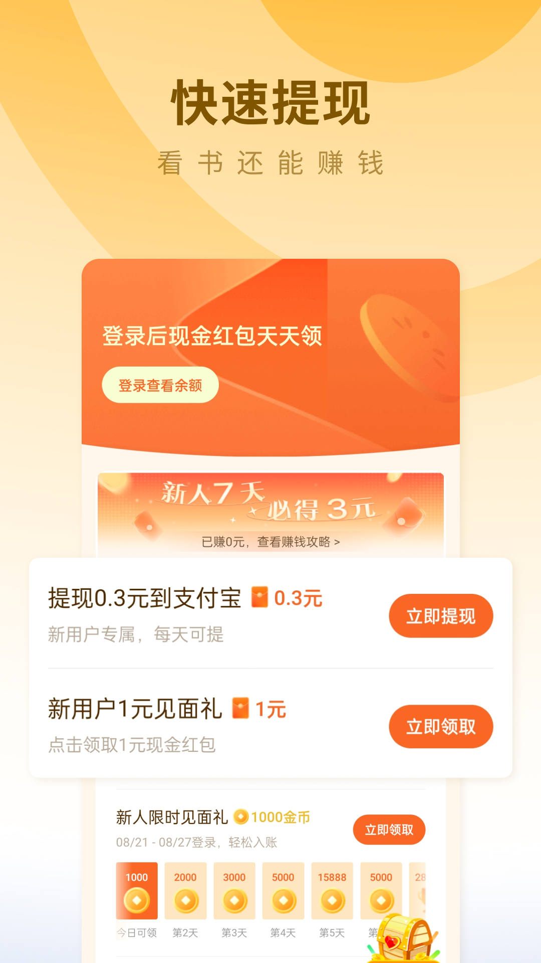 蛋花免费小说截图