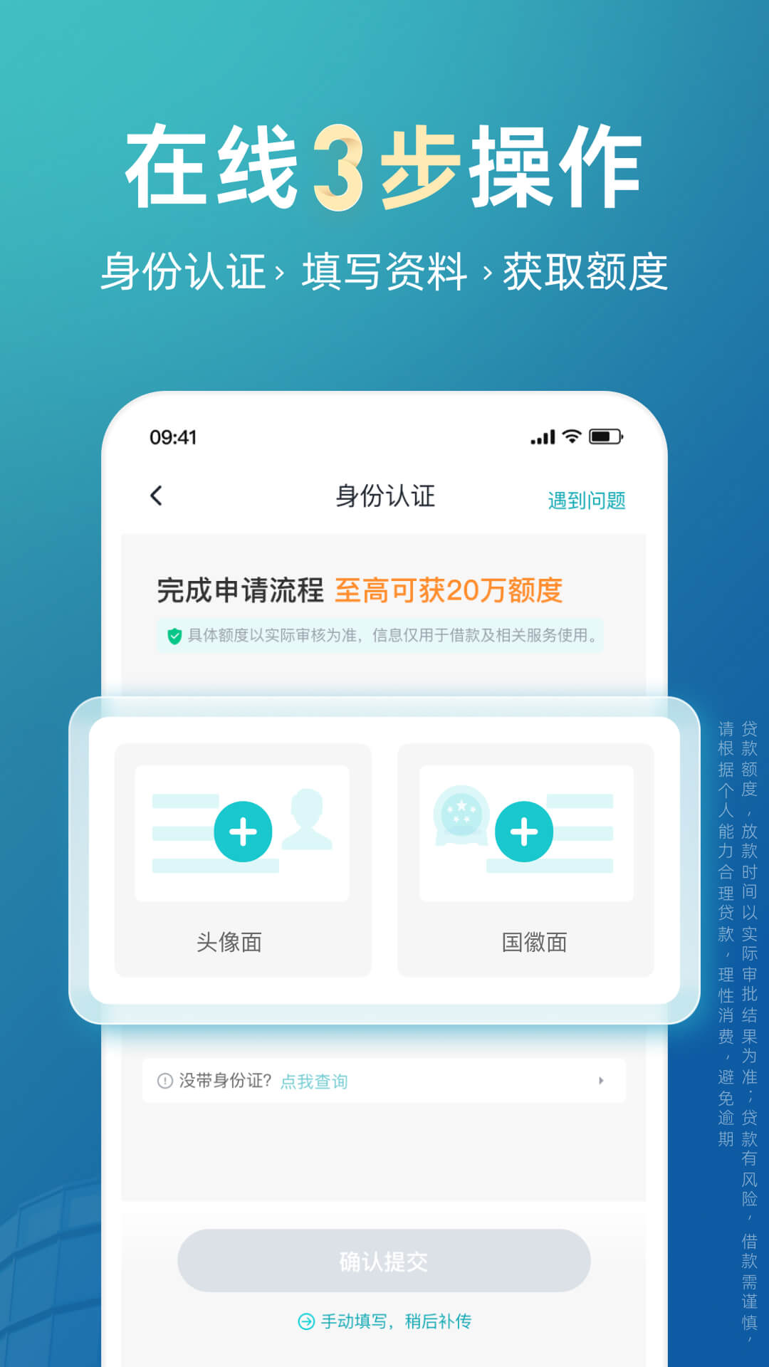 极融借款截图