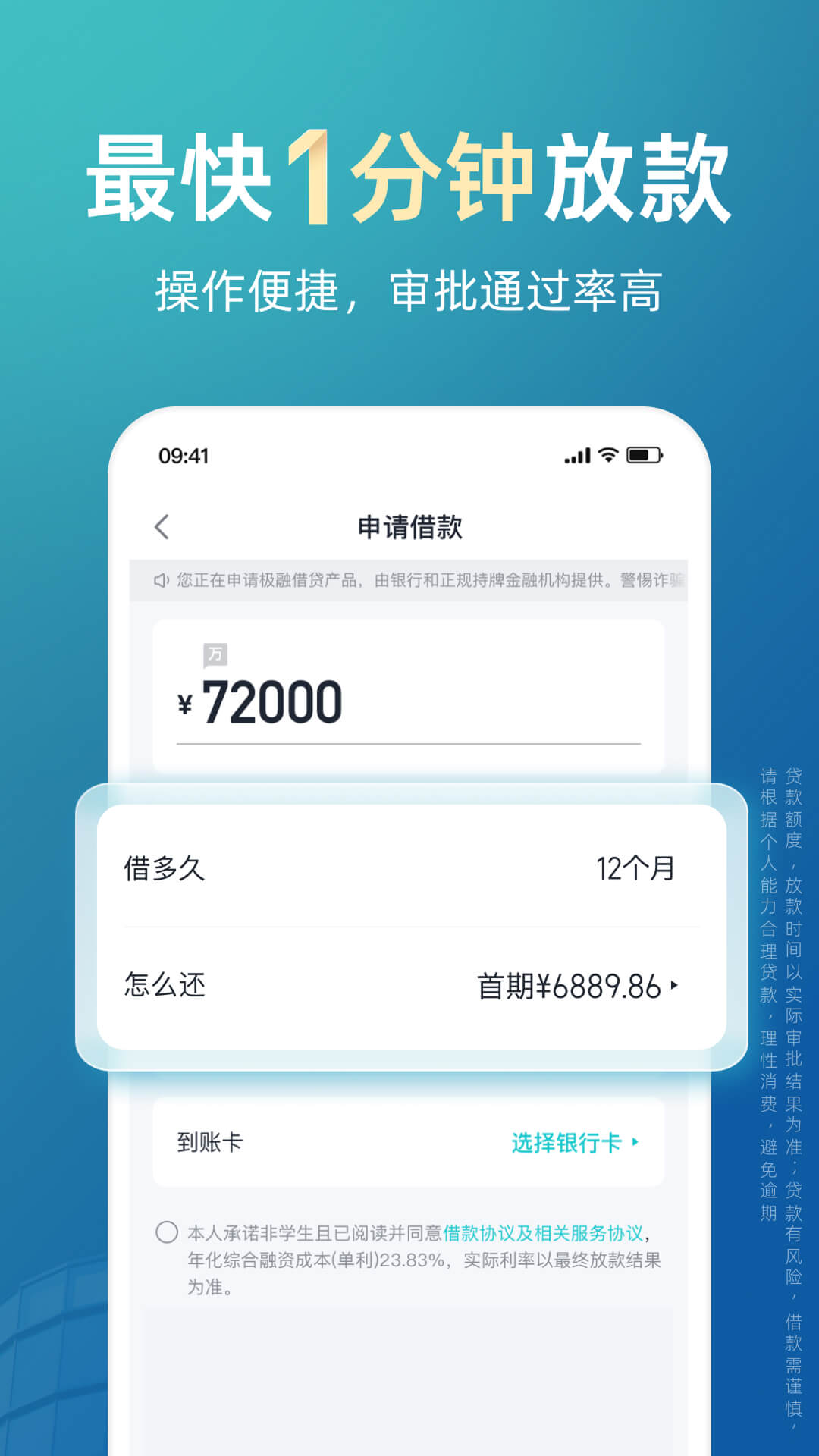 极融借款截图