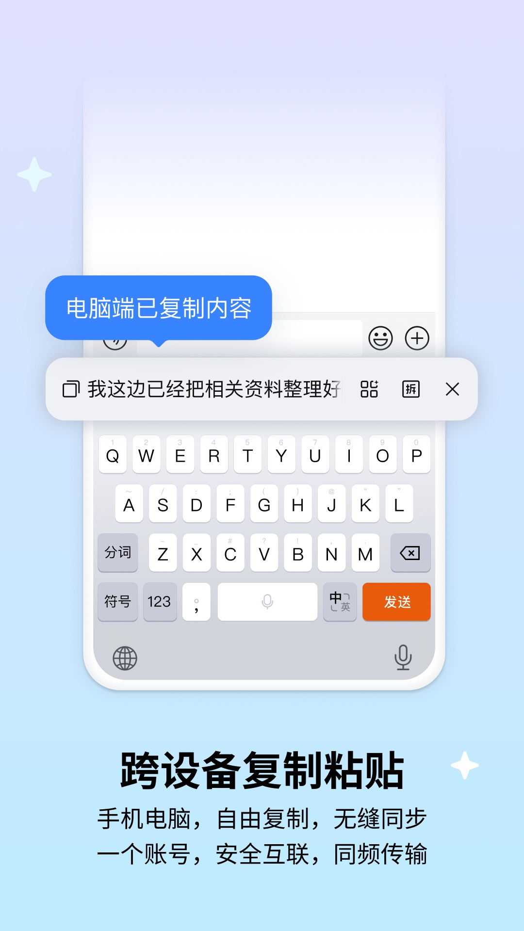 搜狗输入法截图