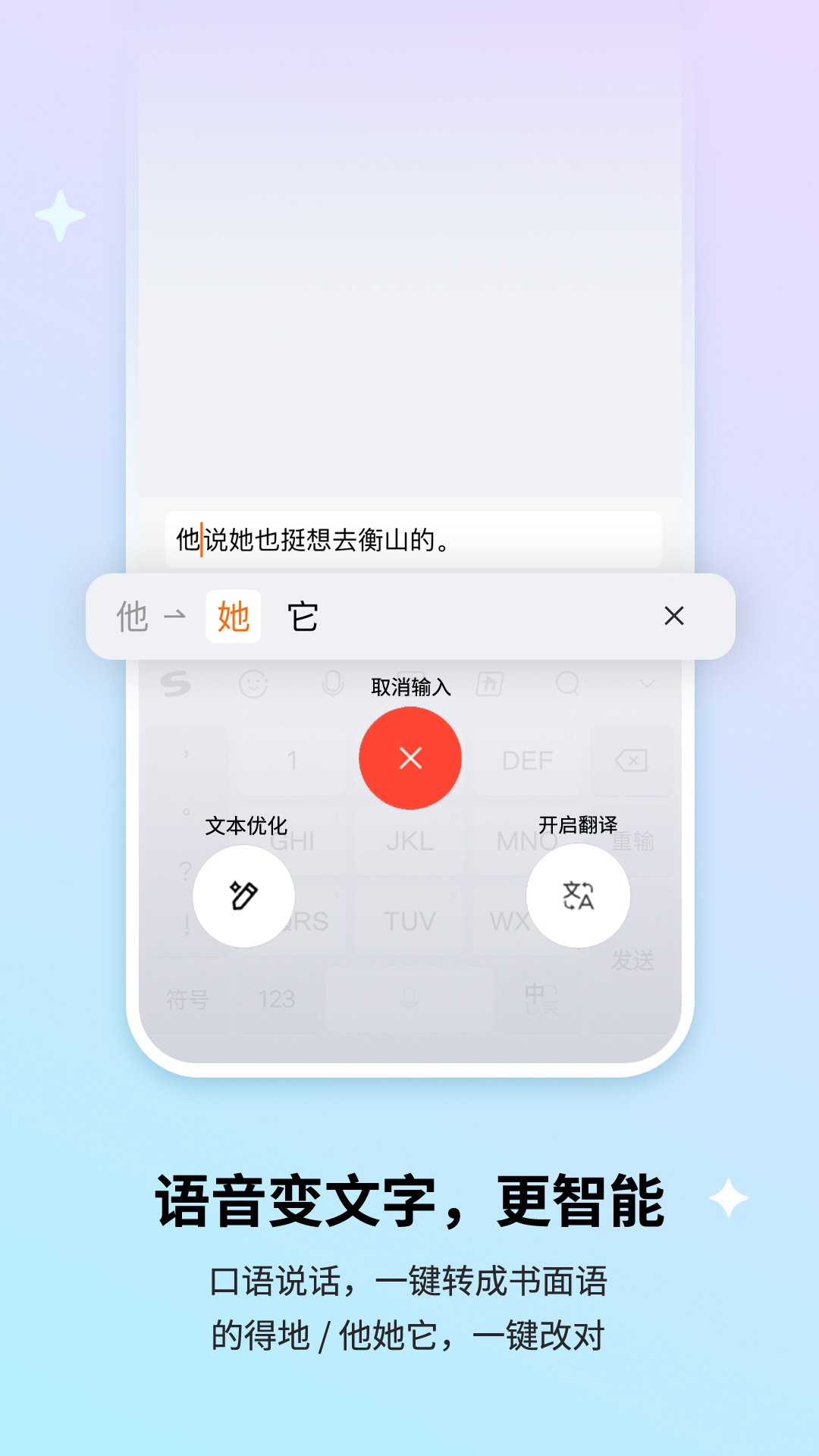 搜狗输入法截图