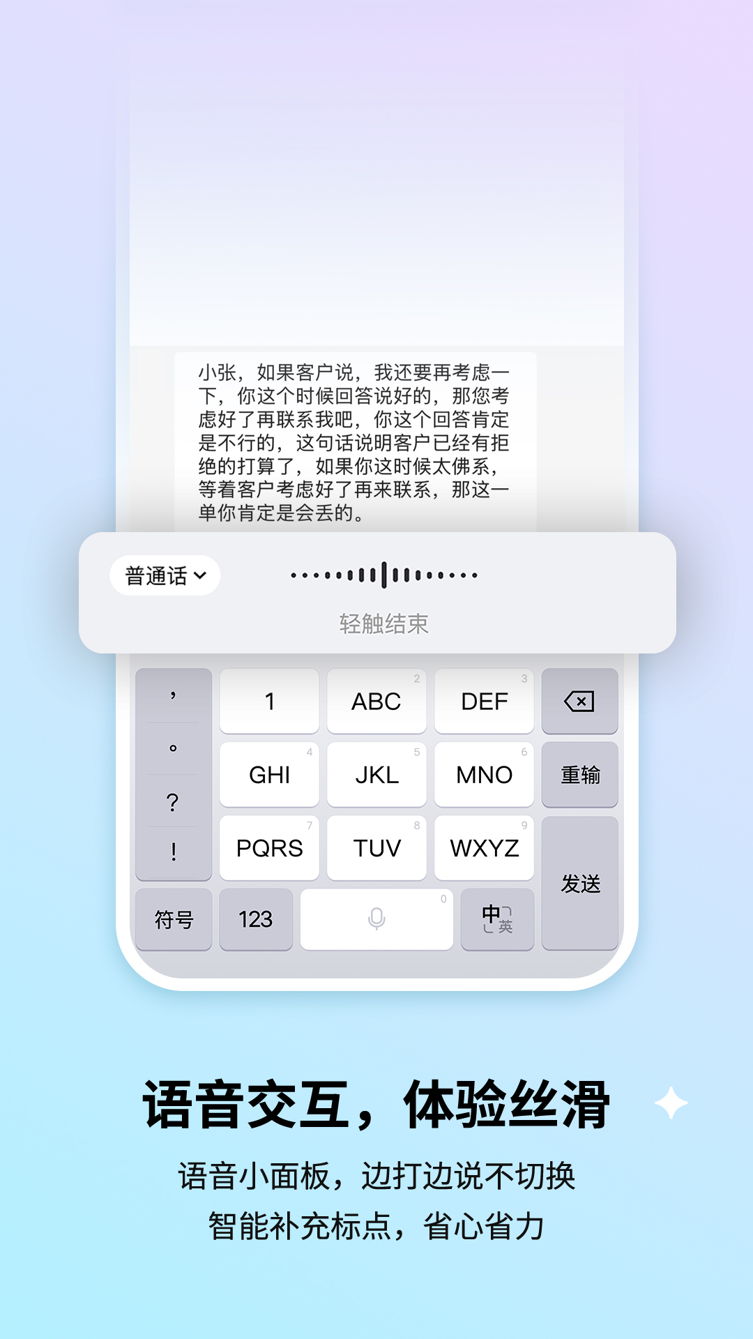 搜狗输入法截图