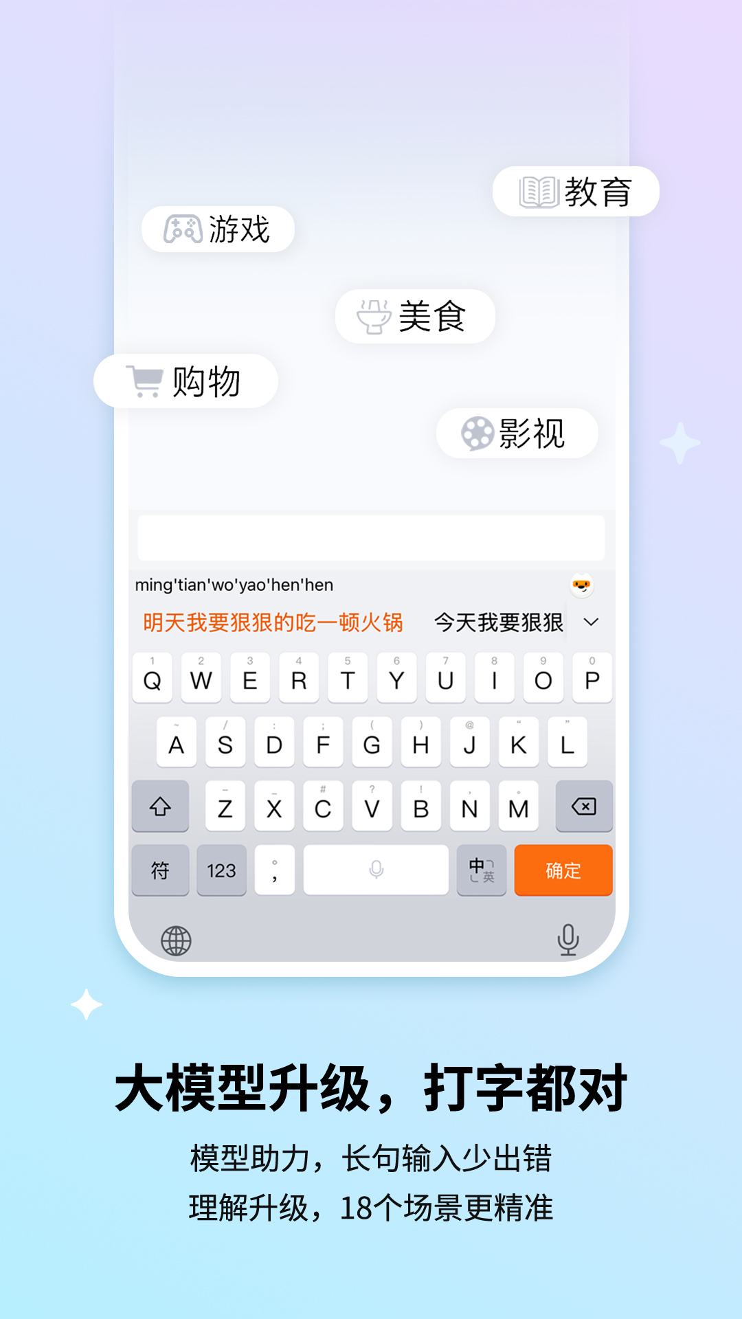 搜狗输入法截图