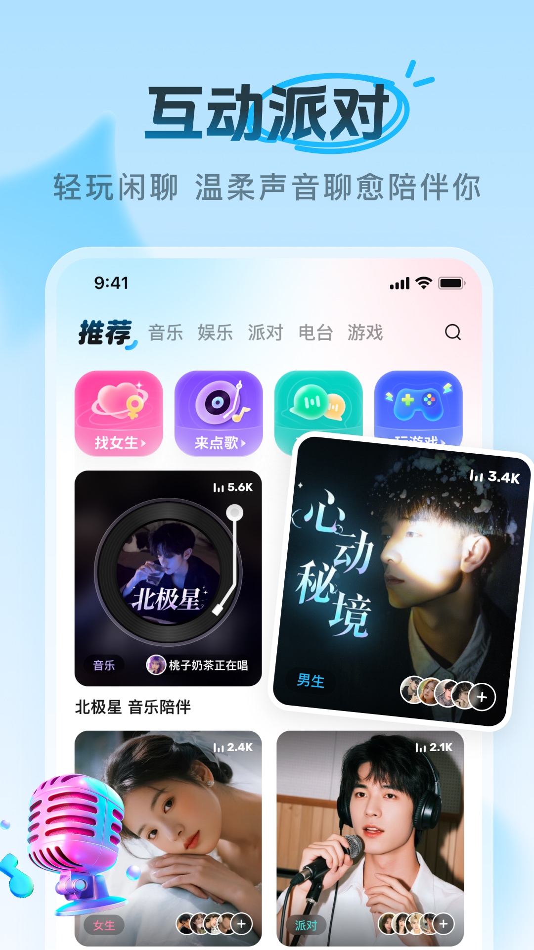 PP截图