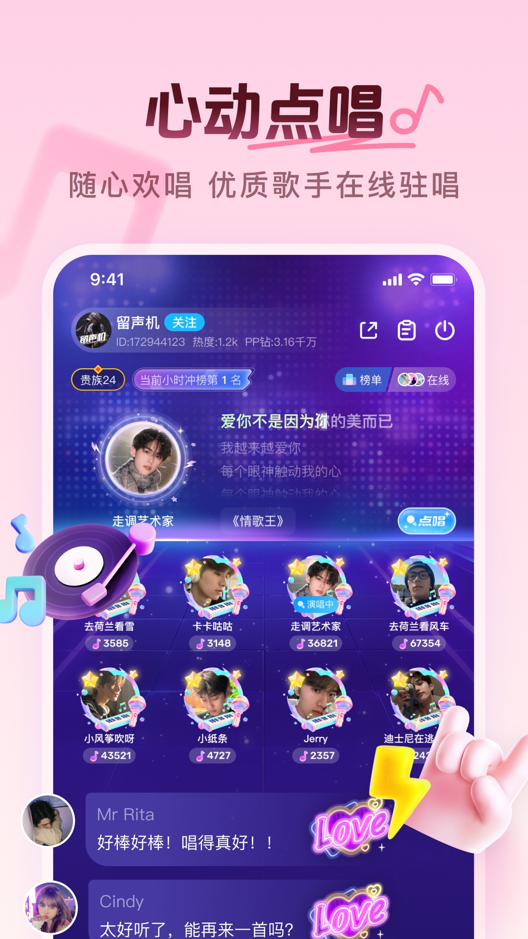 PP截图