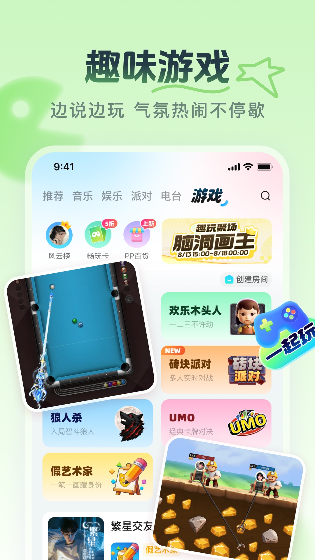 PP截图