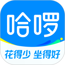 哈啰