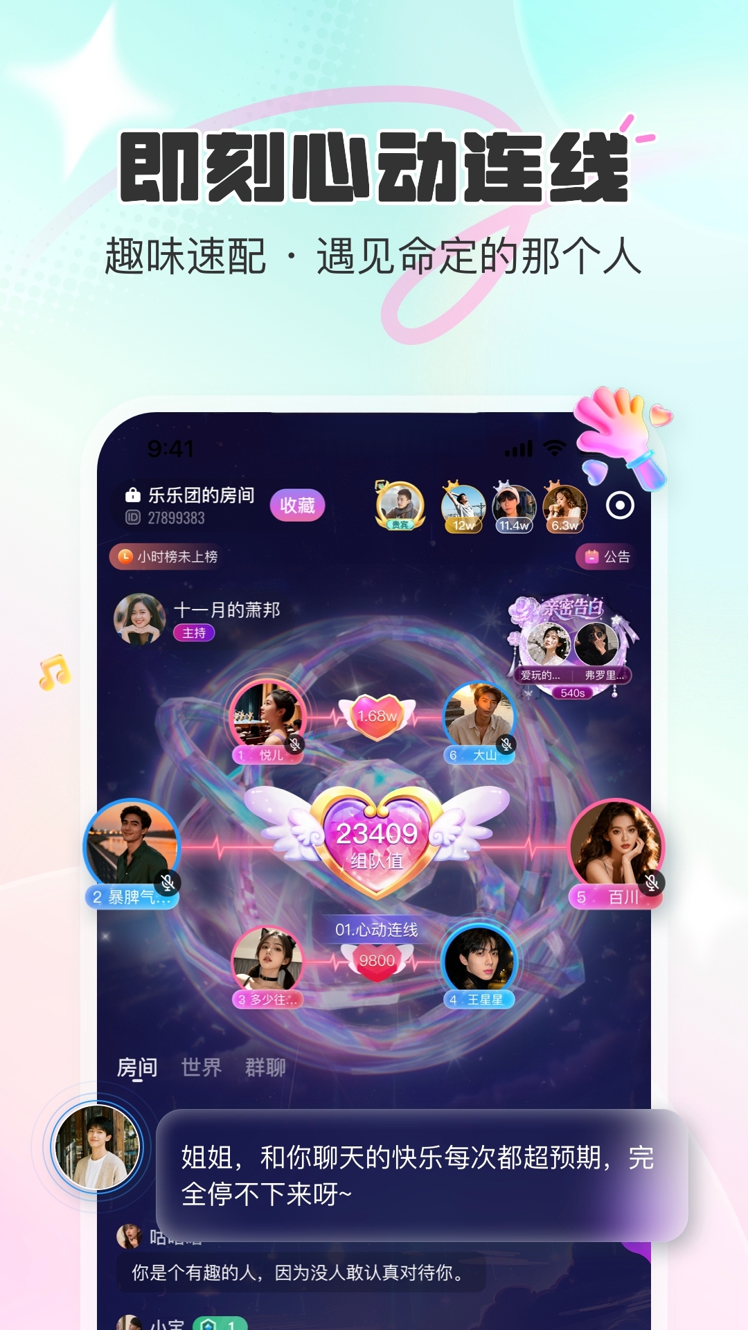CU语音截图
