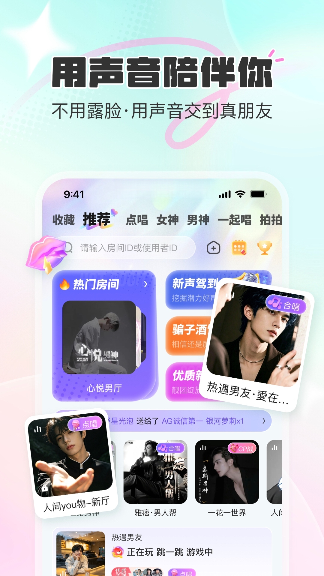CU语音截图