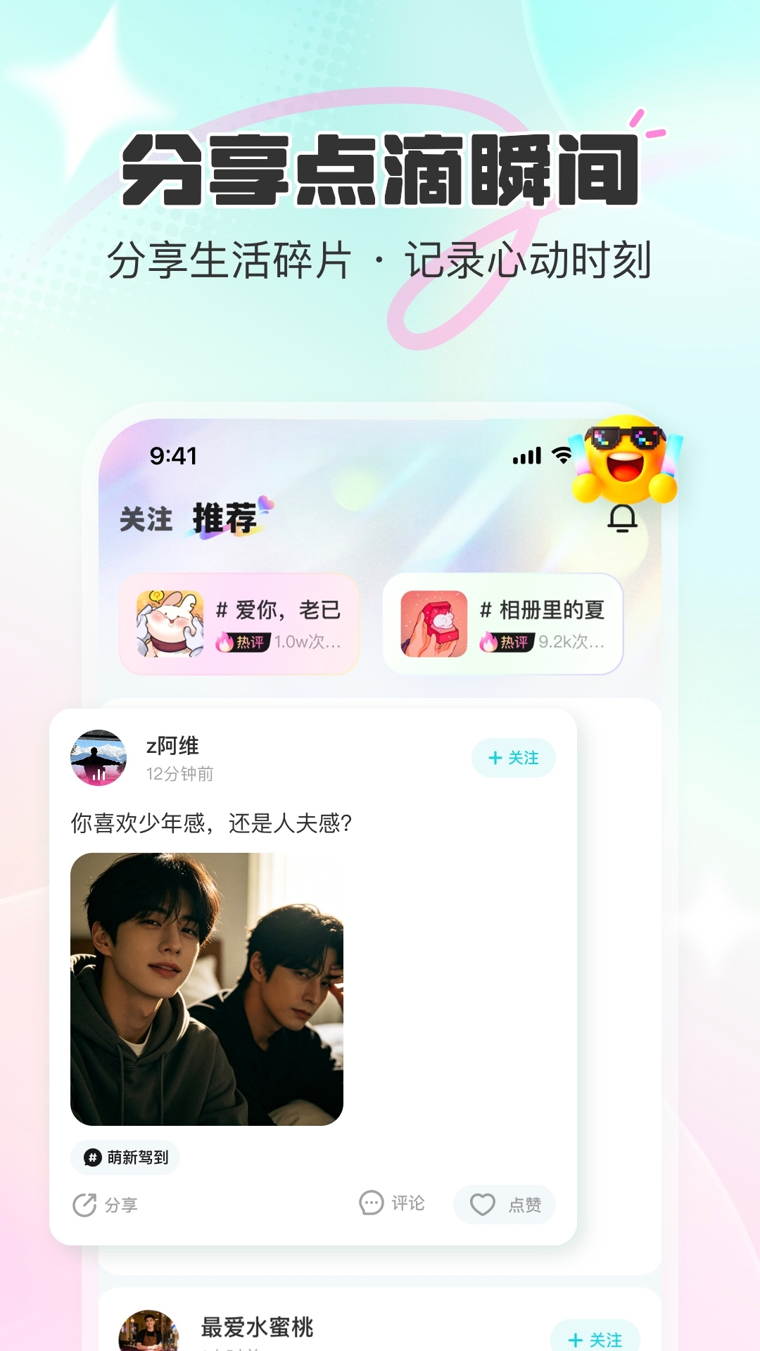 CU语音截图