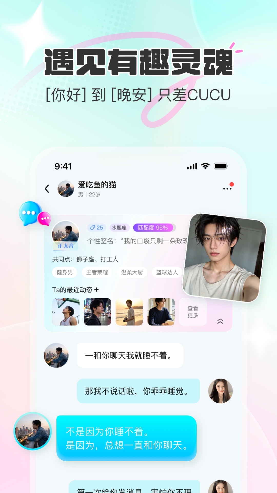 CU语音截图