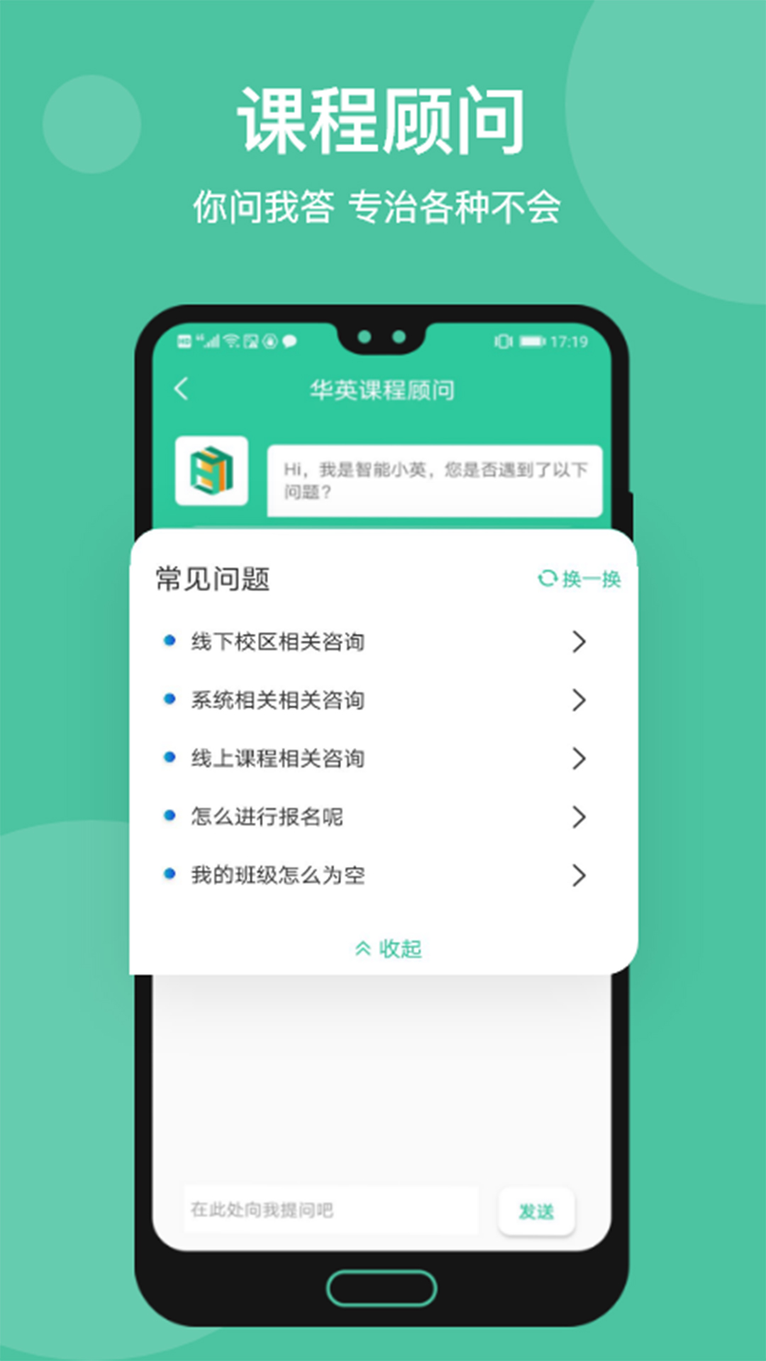 学在华英截图