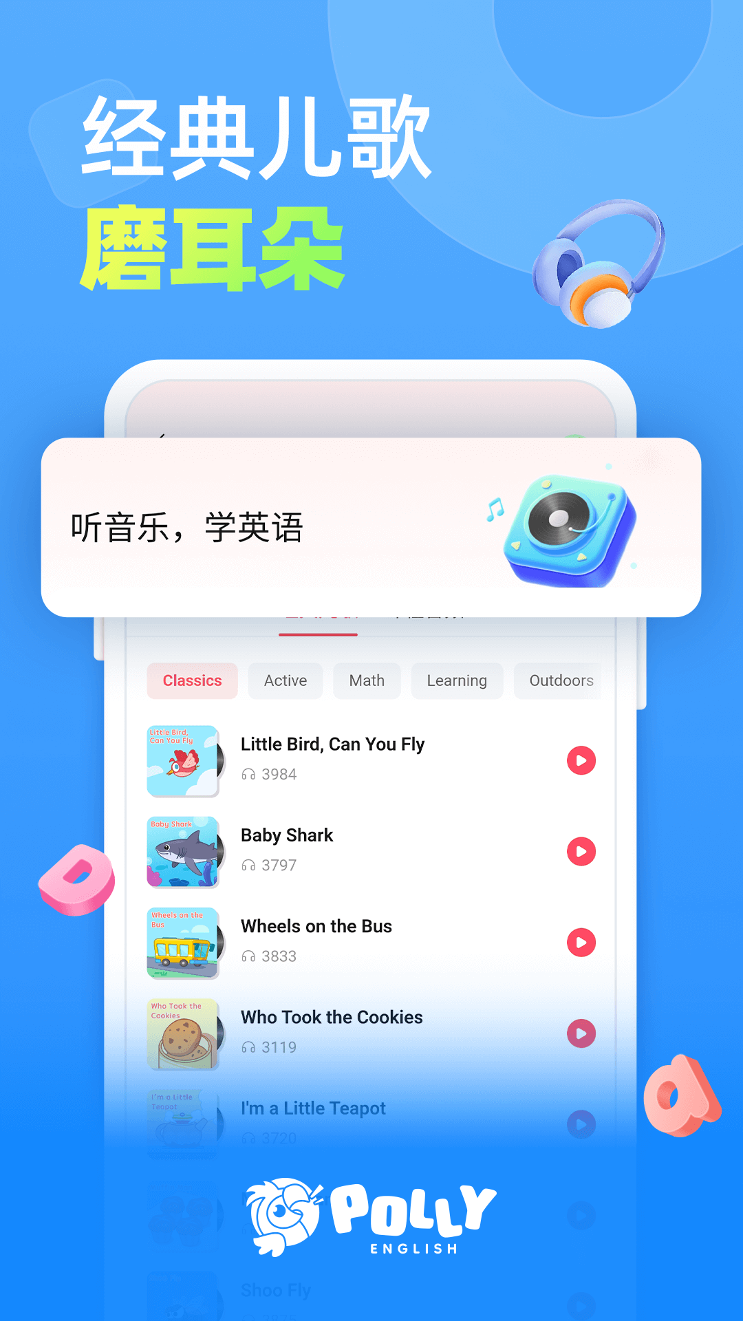 PollyEnglish截图