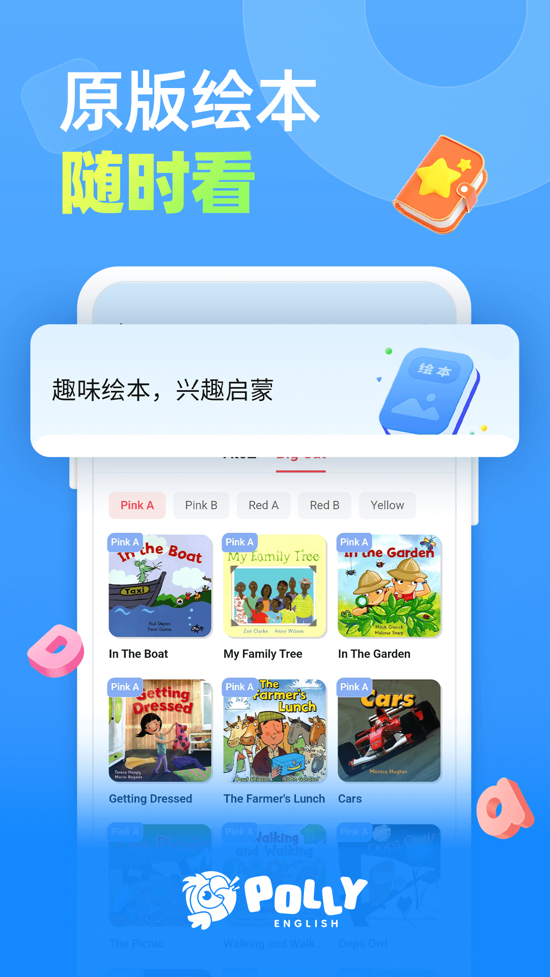 PollyEnglish截图