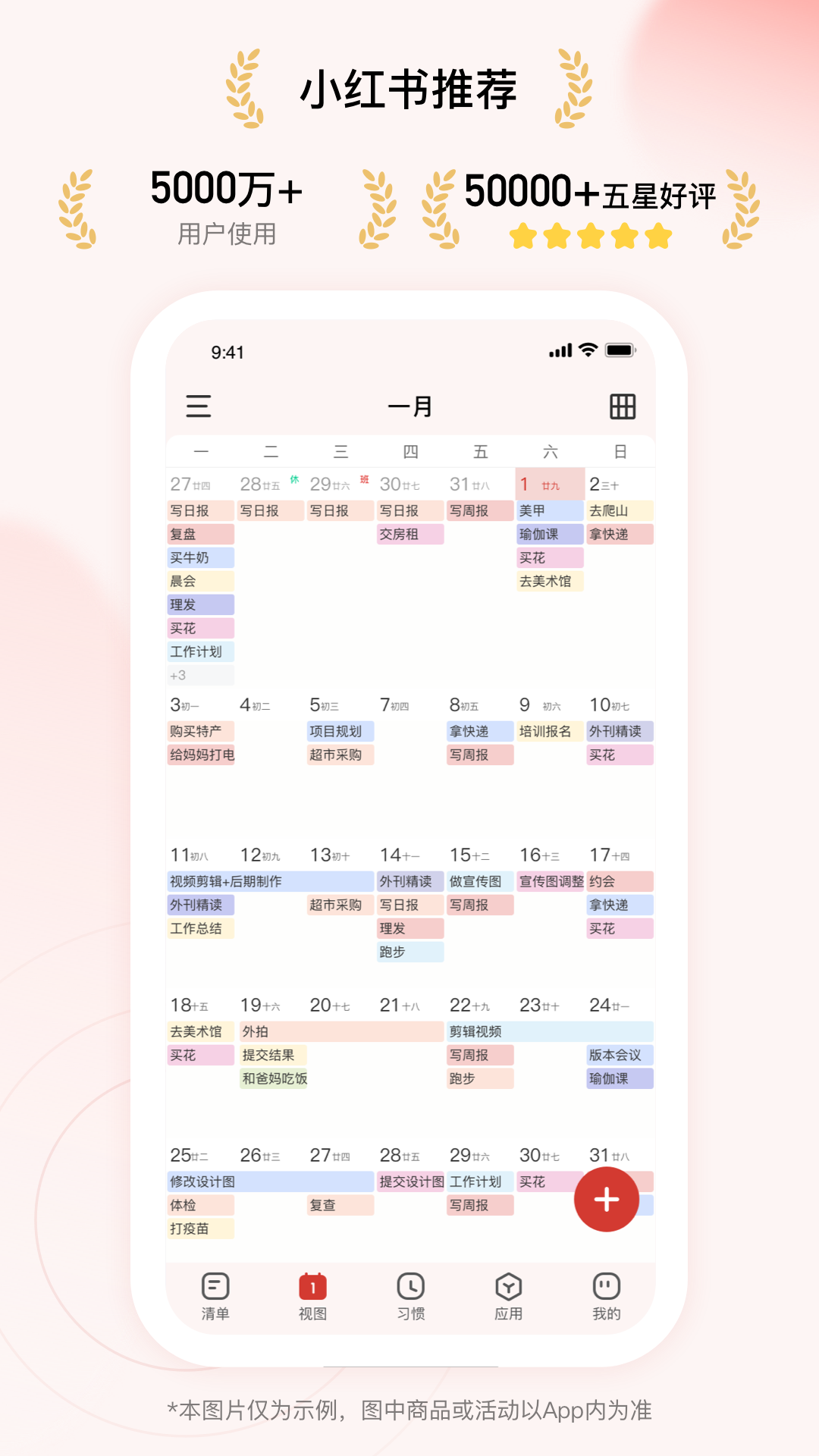 朝暮计划截图
