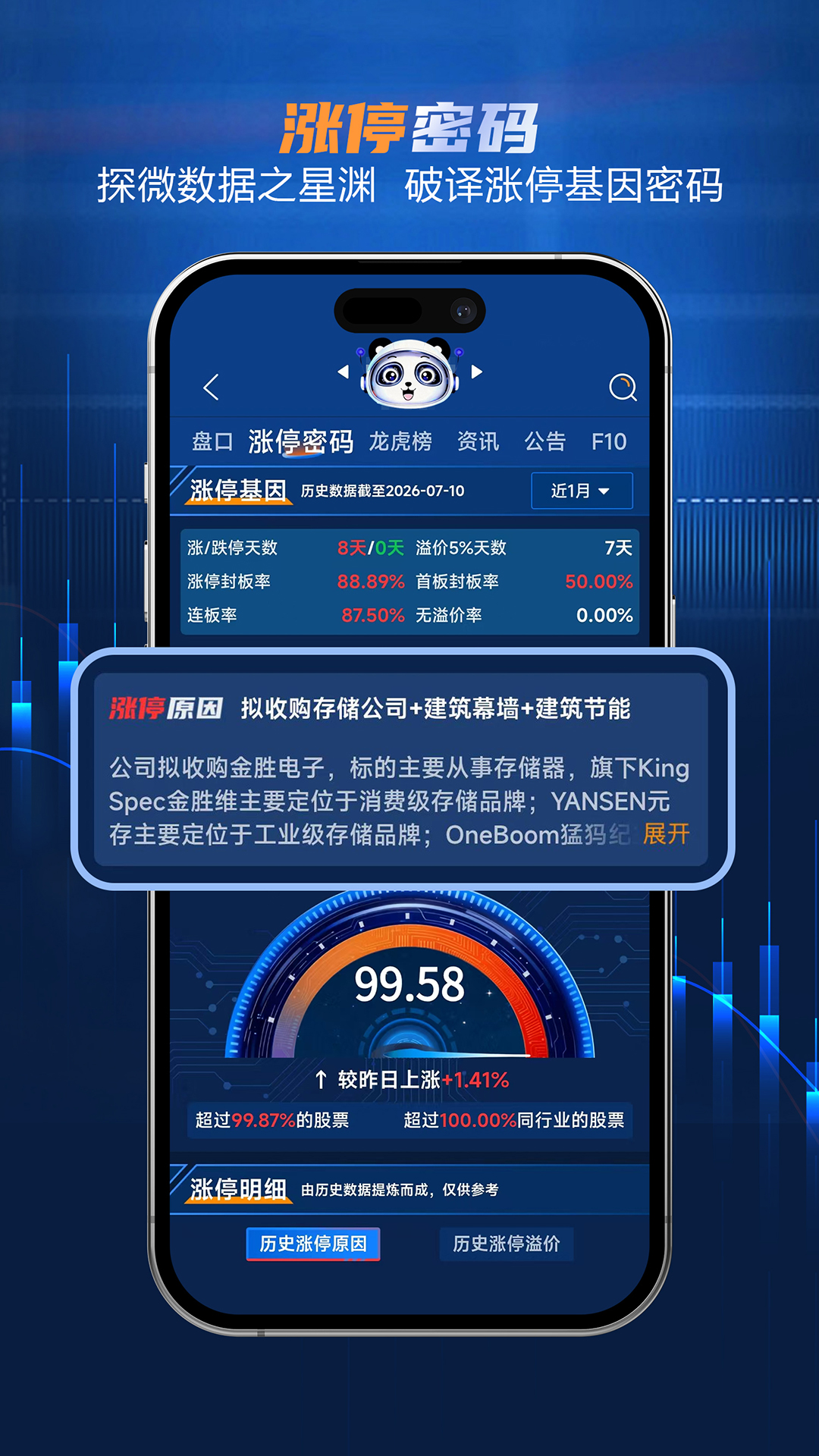 股宇宙·多模方截图