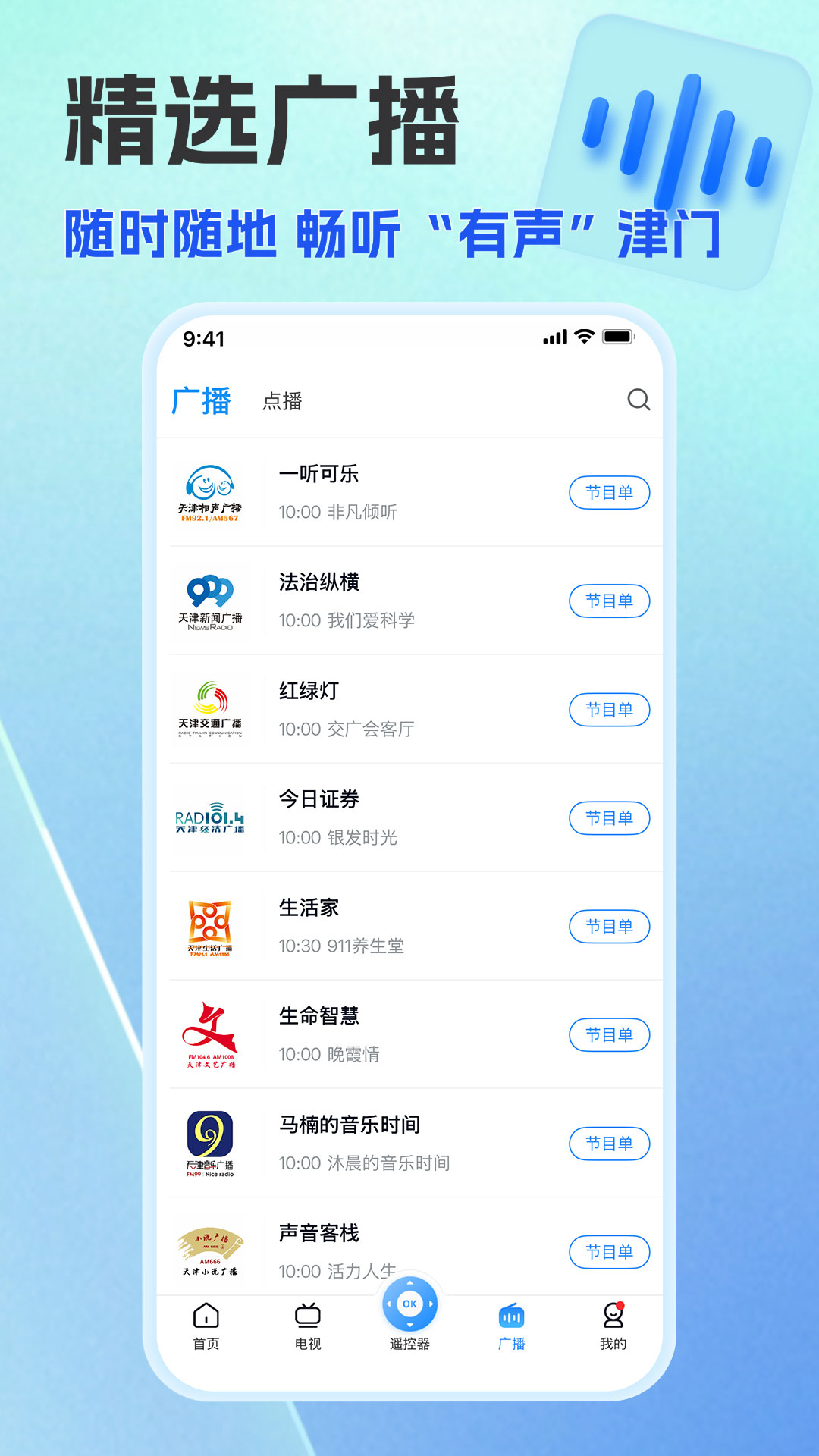 万视达截图