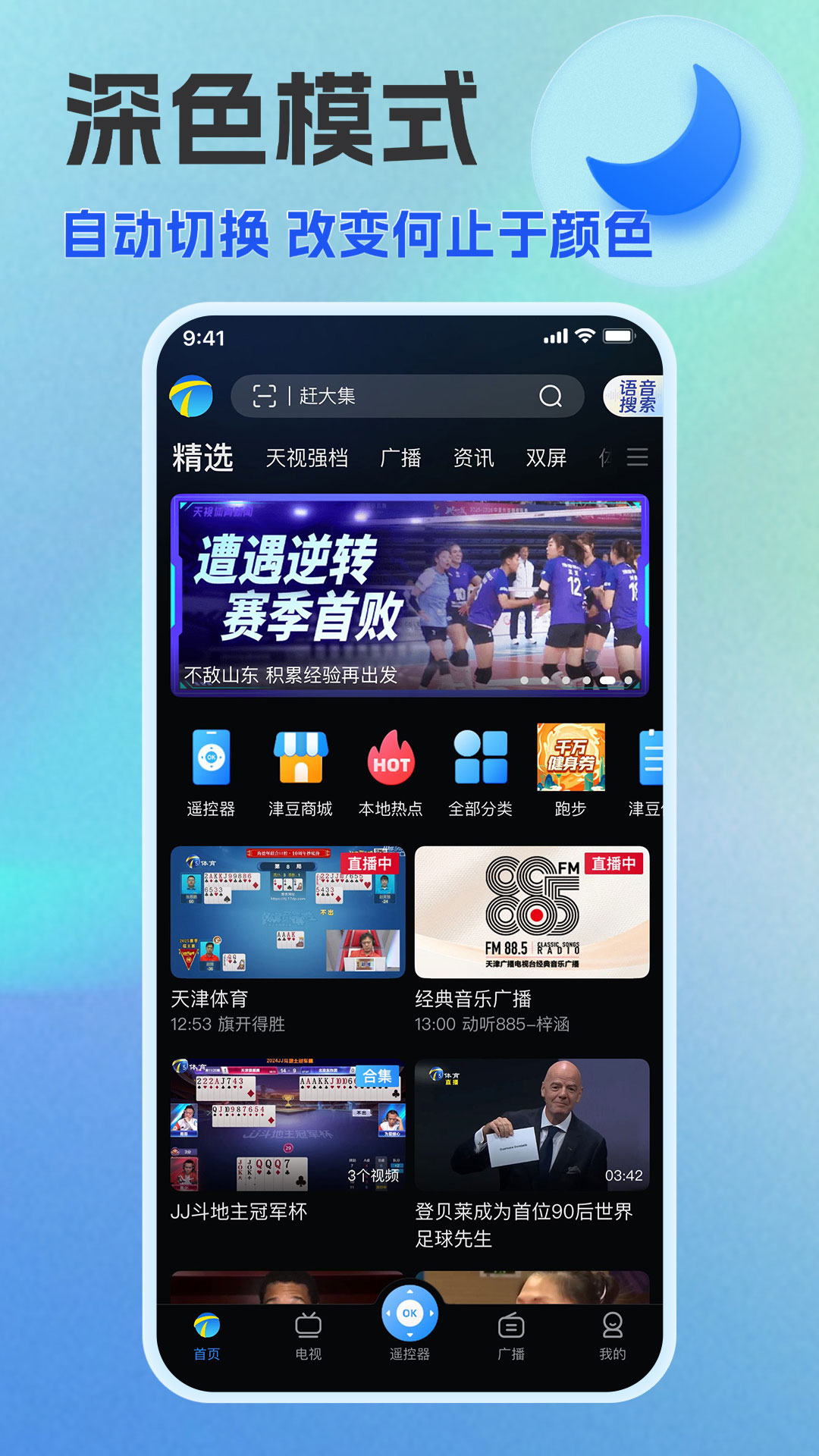 万视达截图