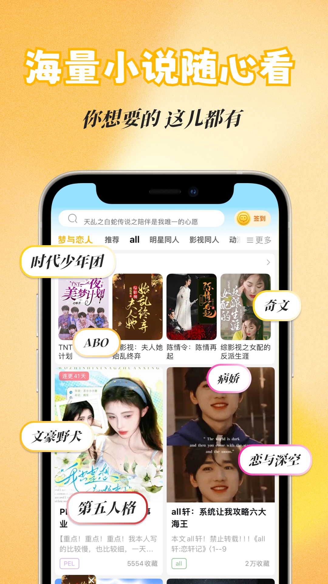 话本小说截图