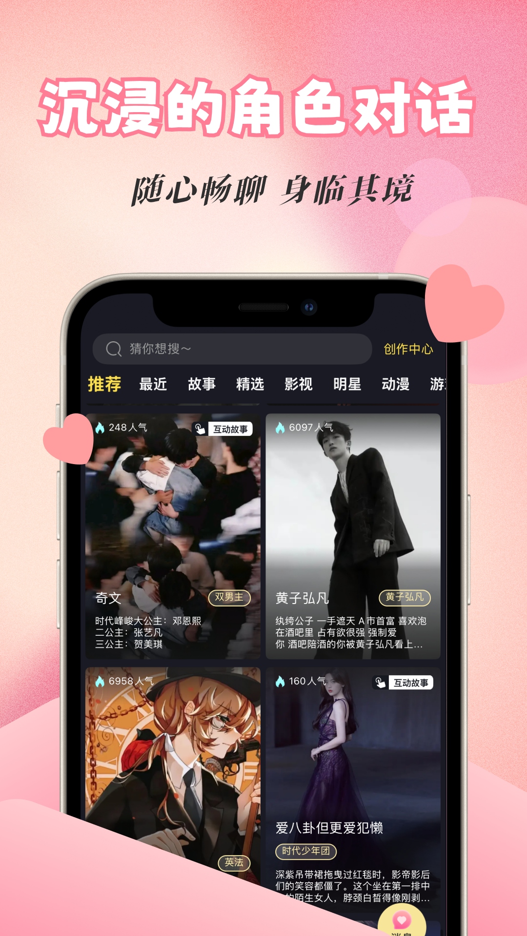 话本小说截图