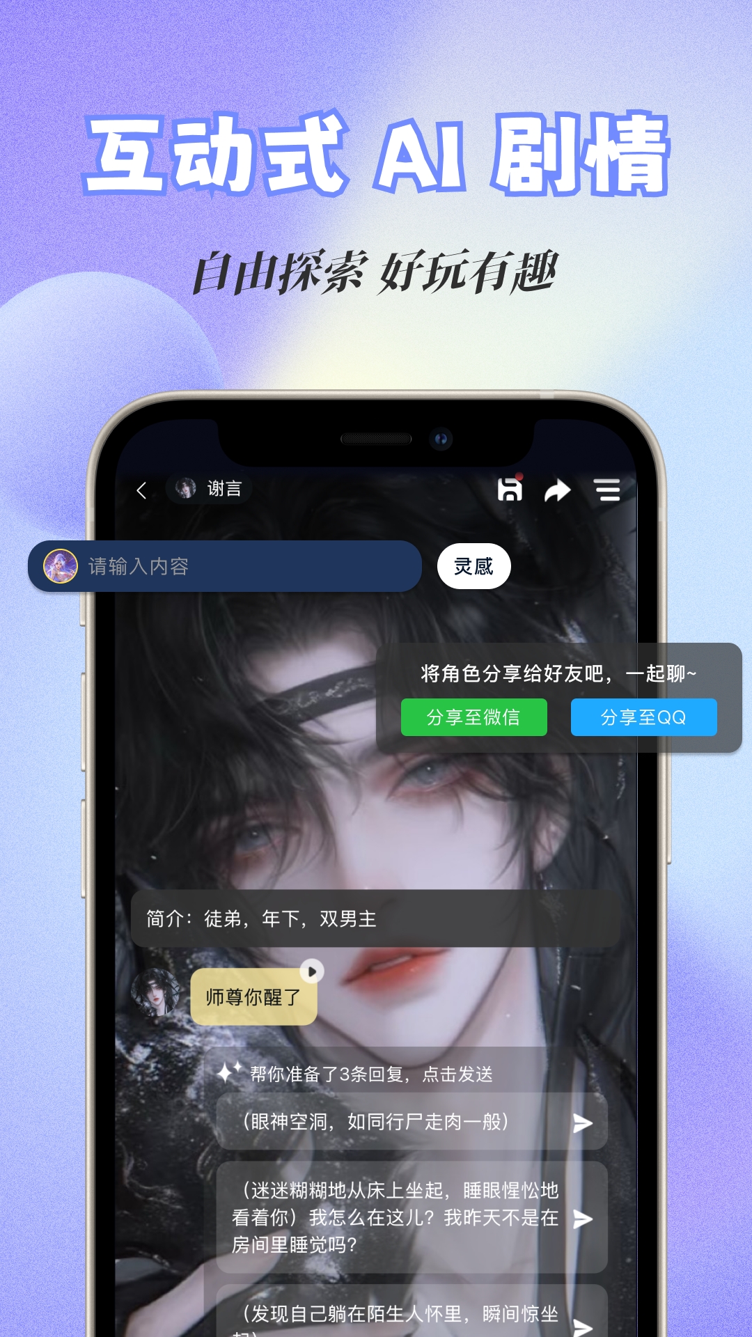 话本小说截图