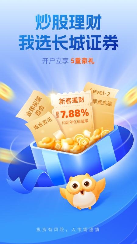 长城炼金术截图