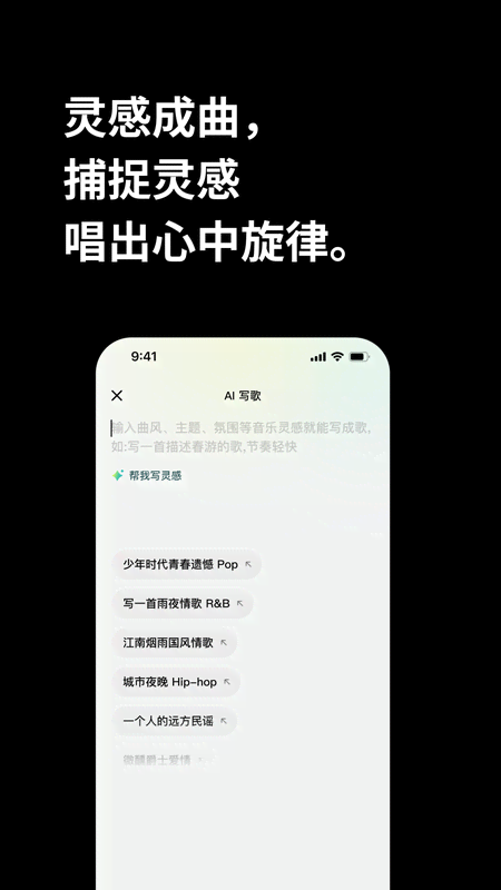 海绵音乐截图