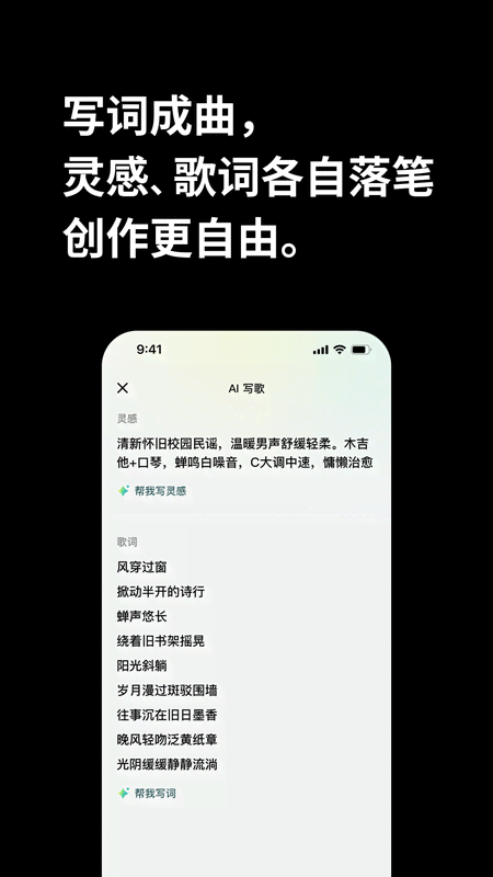 海绵音乐截图