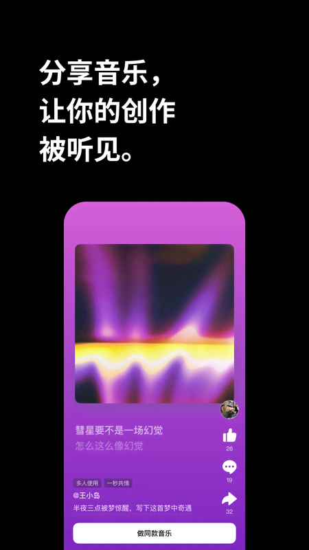 海绵音乐截图