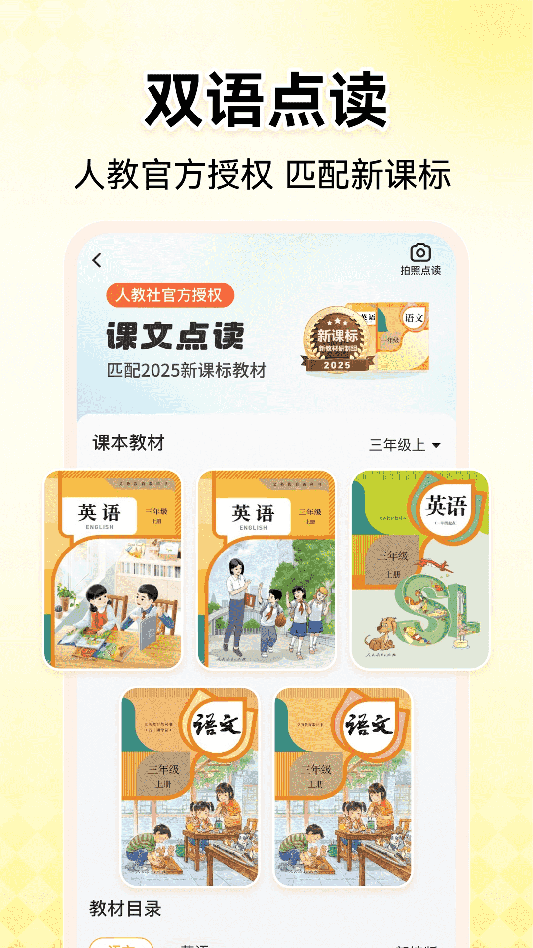 小猿AI(小猿口算)截图