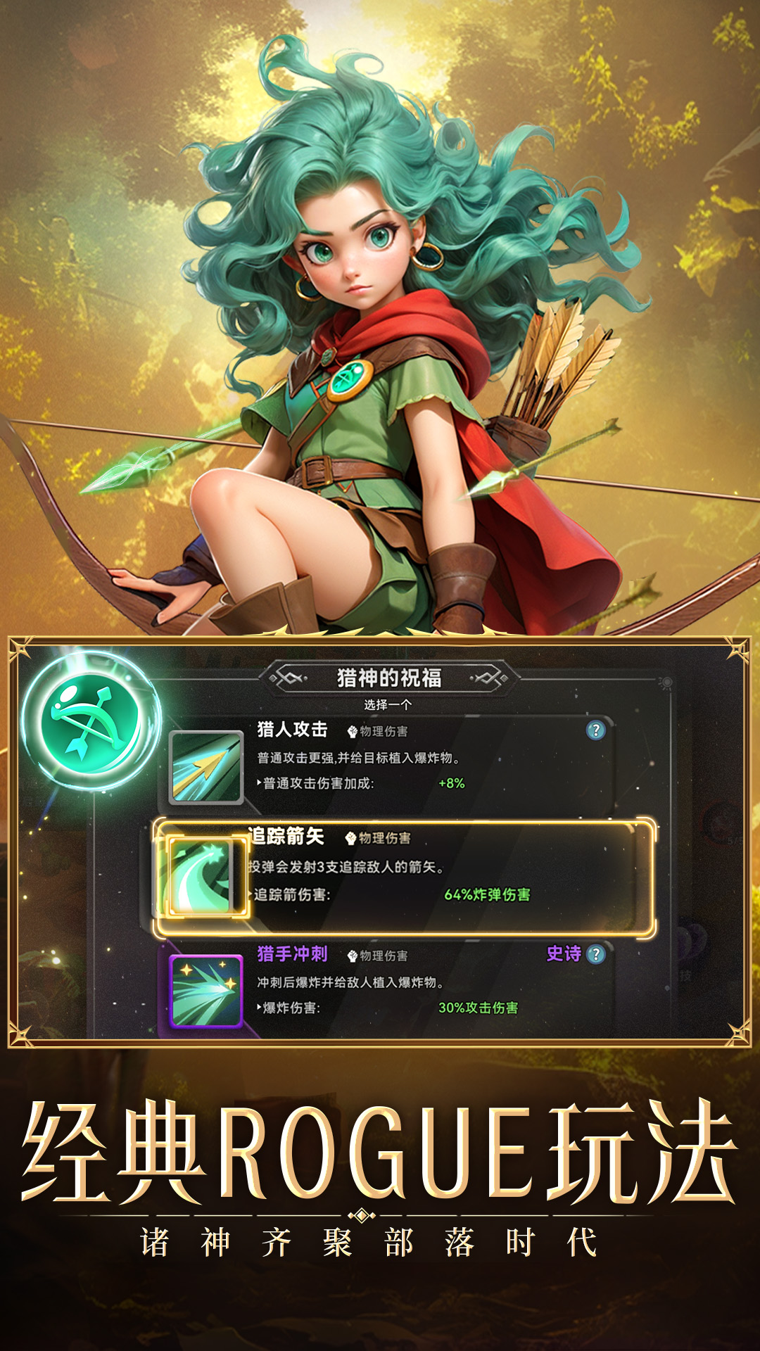 酋长你别跑截图