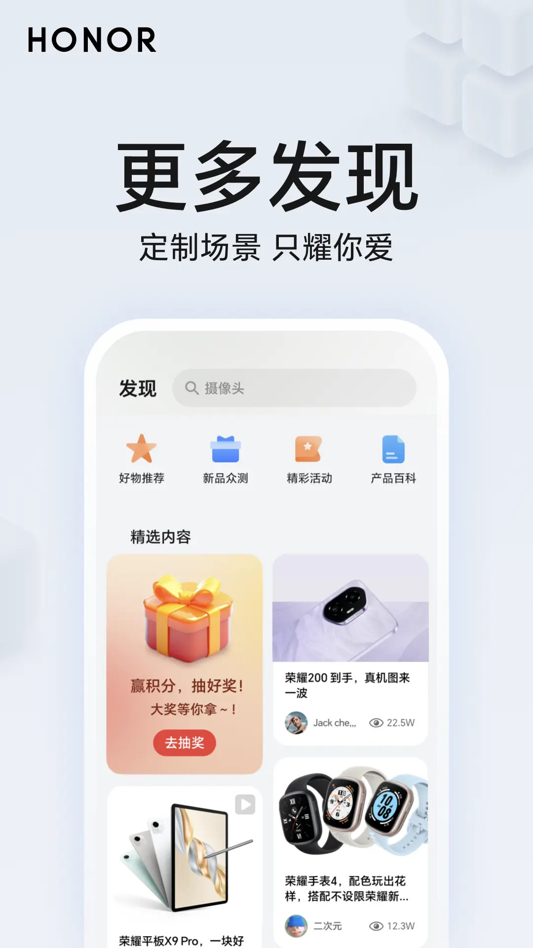 荣耀智慧空间截图